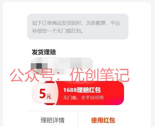 因为48小时没发货，1…#情报-搞钱线报📢论坛-网创交流-优创圈